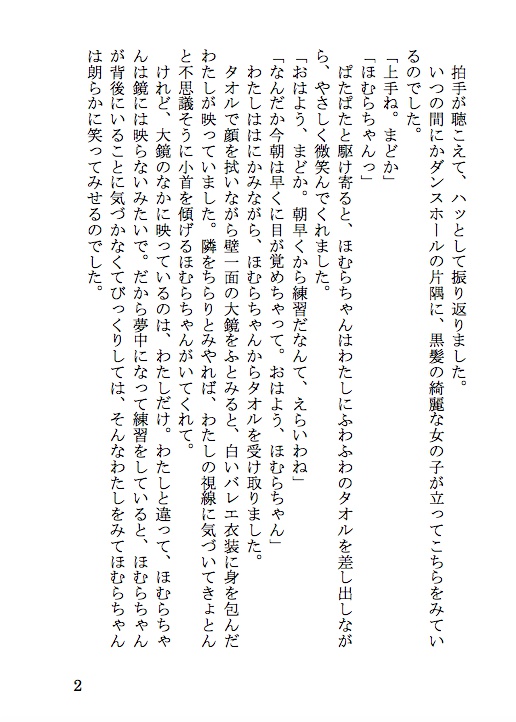 【紙媒体】しあわせな物語 - Never ending happiness -