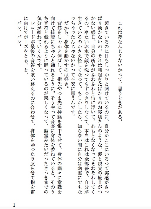 【紙媒体】しあわせな物語 - Never ending happiness -