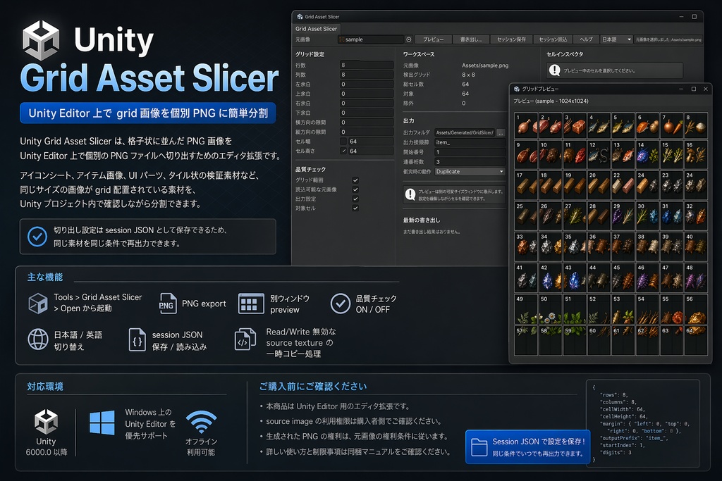 Grid Asset Slicer