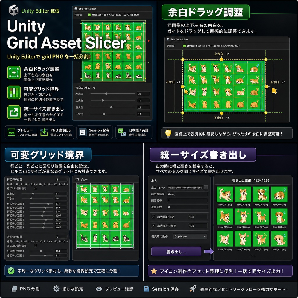 Unity Grid Asset Slicer