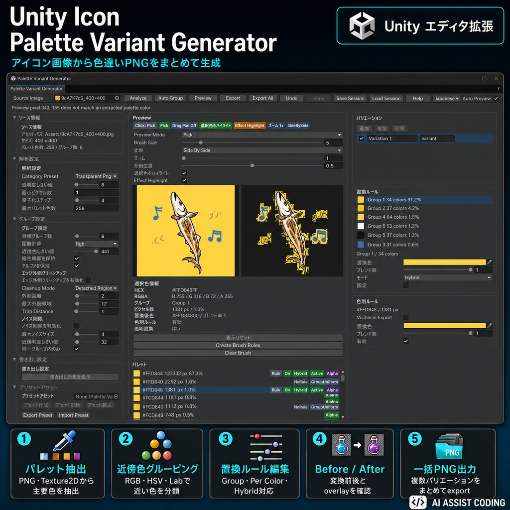 Palette Variant Generator