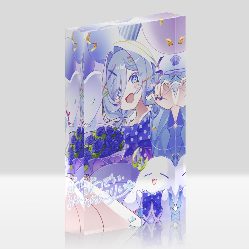 2025birthdayアクブロ