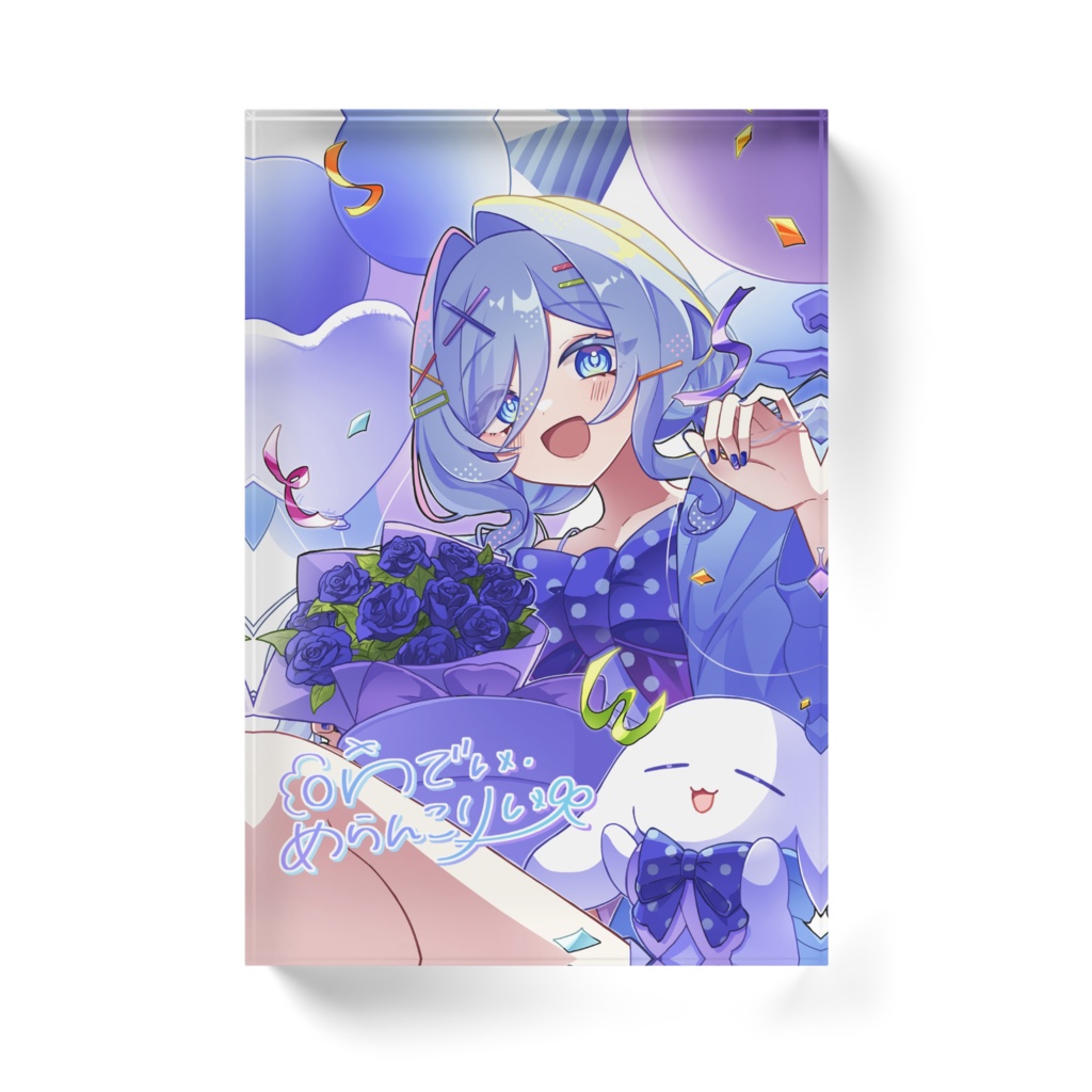 2025birthdayアクブロ