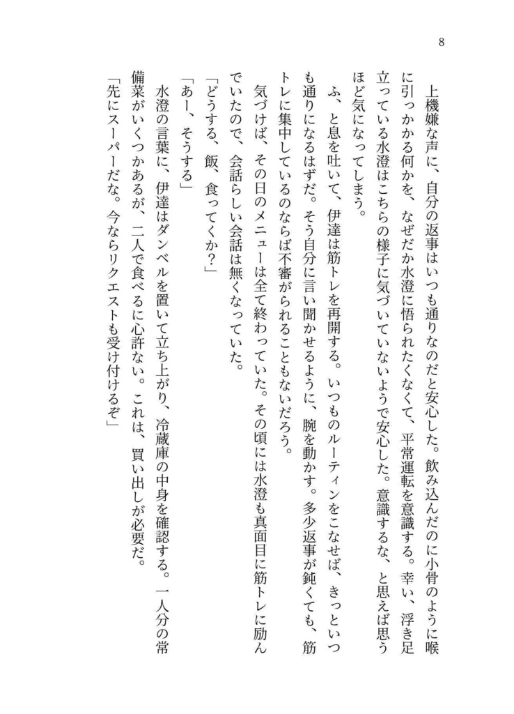 青春エタンセル