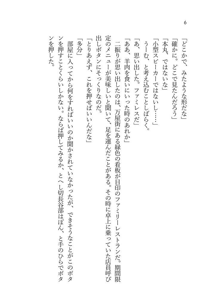 密室挑戦記録 其ノ弐