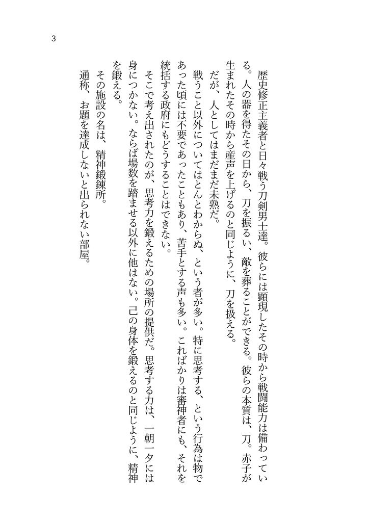 密室挑戦記録 其ノ弐