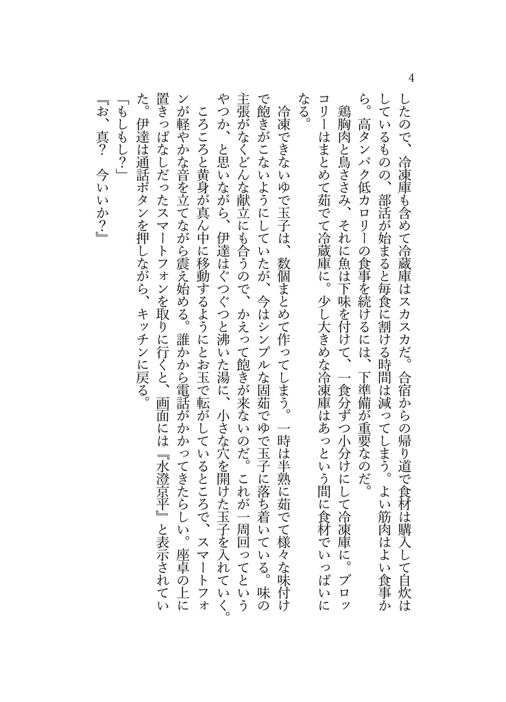 君と見上げた星空を指でなぞって確かめる
