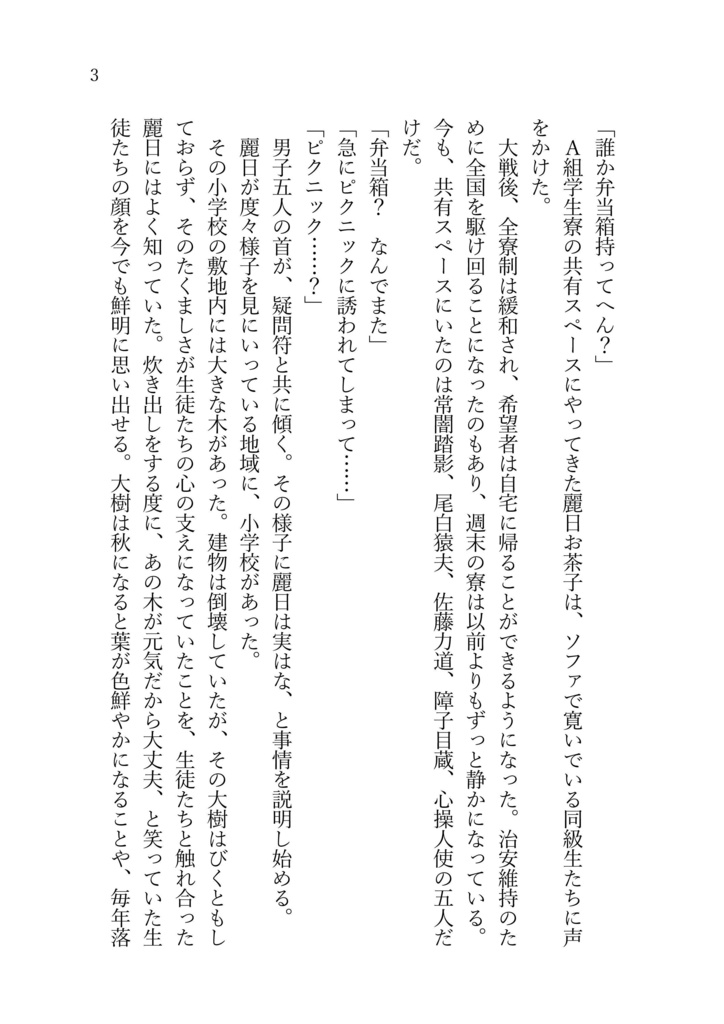 忘却の箱は仲間を呼んだ