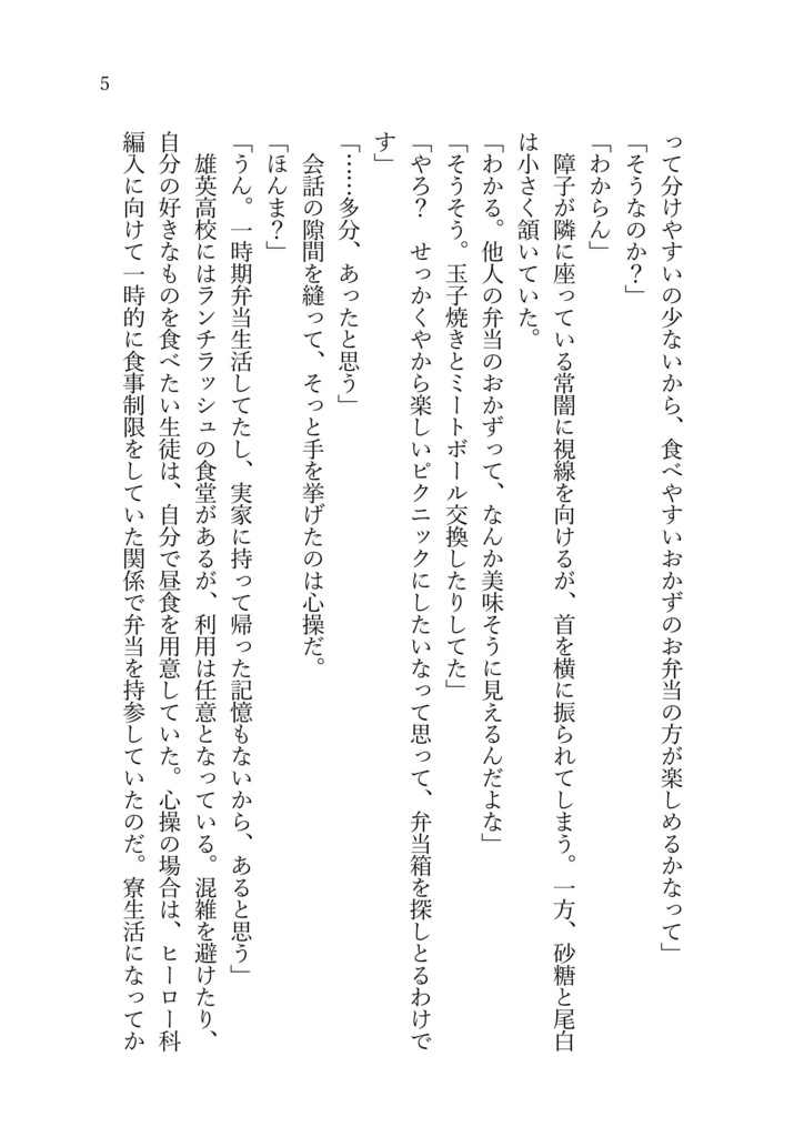 忘却の箱は仲間を呼んだ