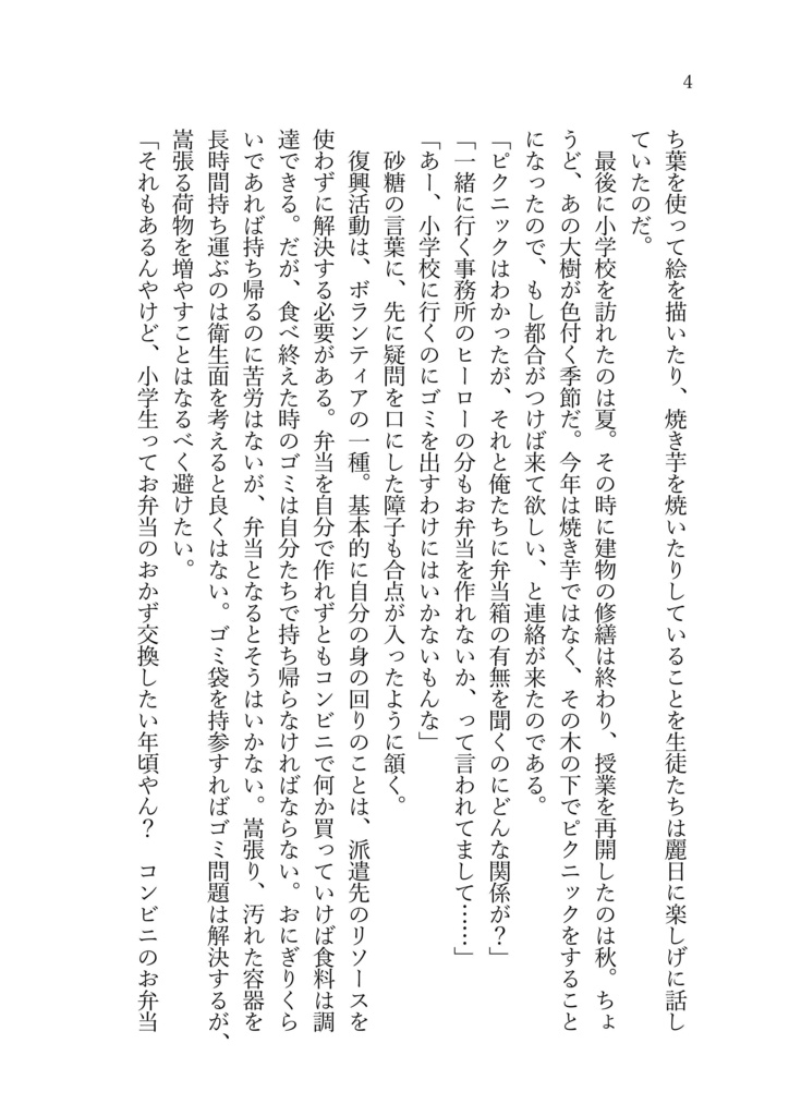 忘却の箱は仲間を呼んだ