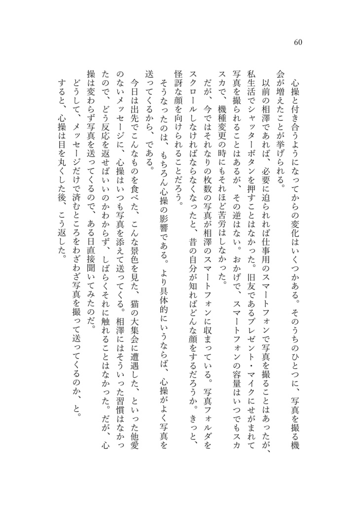 一等星の特等席