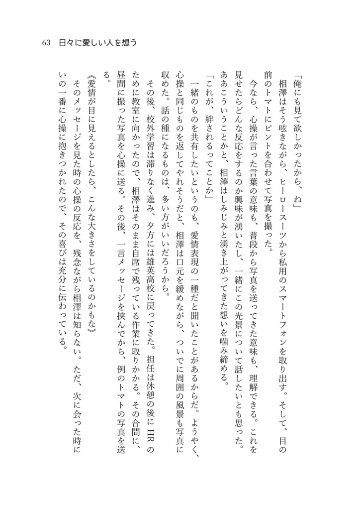 一等星の特等席