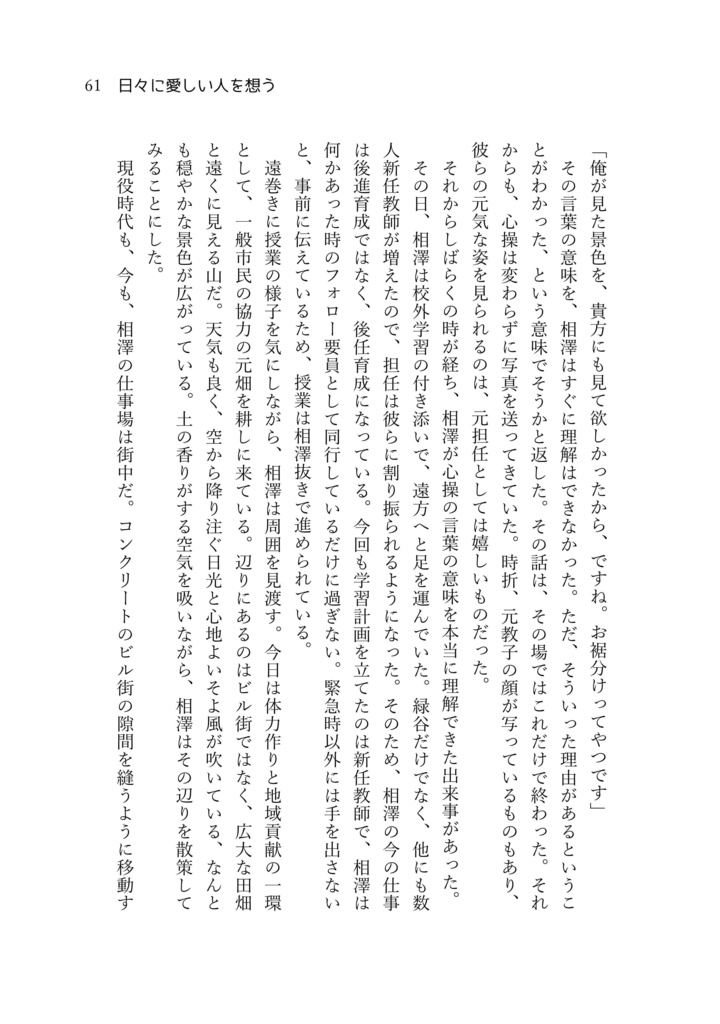 一等星の特等席