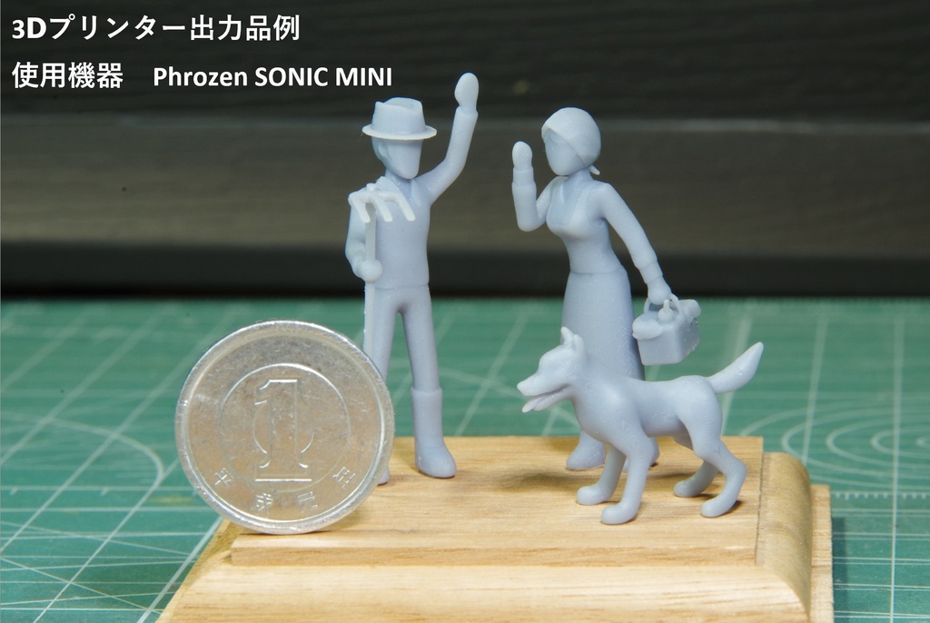 ジオラマフィギュア 農家3点セット 3Ⅾプリント用データ