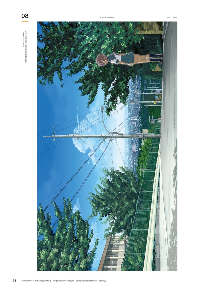 西宮風景画(PDF版)