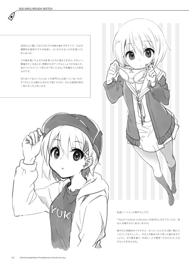 SOS Girls Rough Sketch