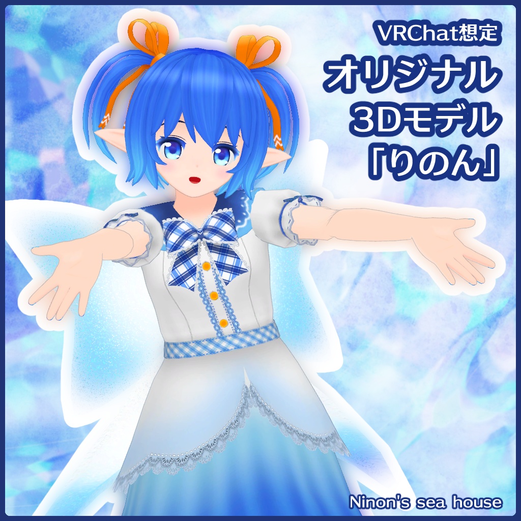 VRChat想定 オリジナル3Dモデル「りのん」