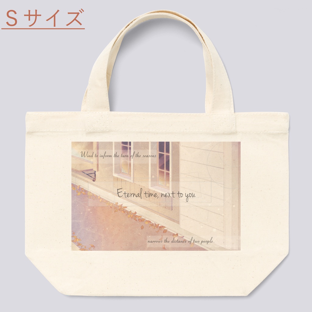 トートバッグ "Next to you" ver.【S/M/L】