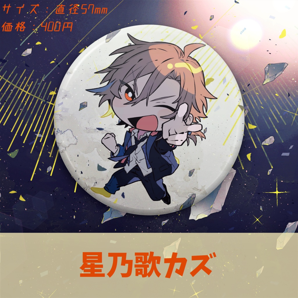 缶バッジ "WINACT"ver.