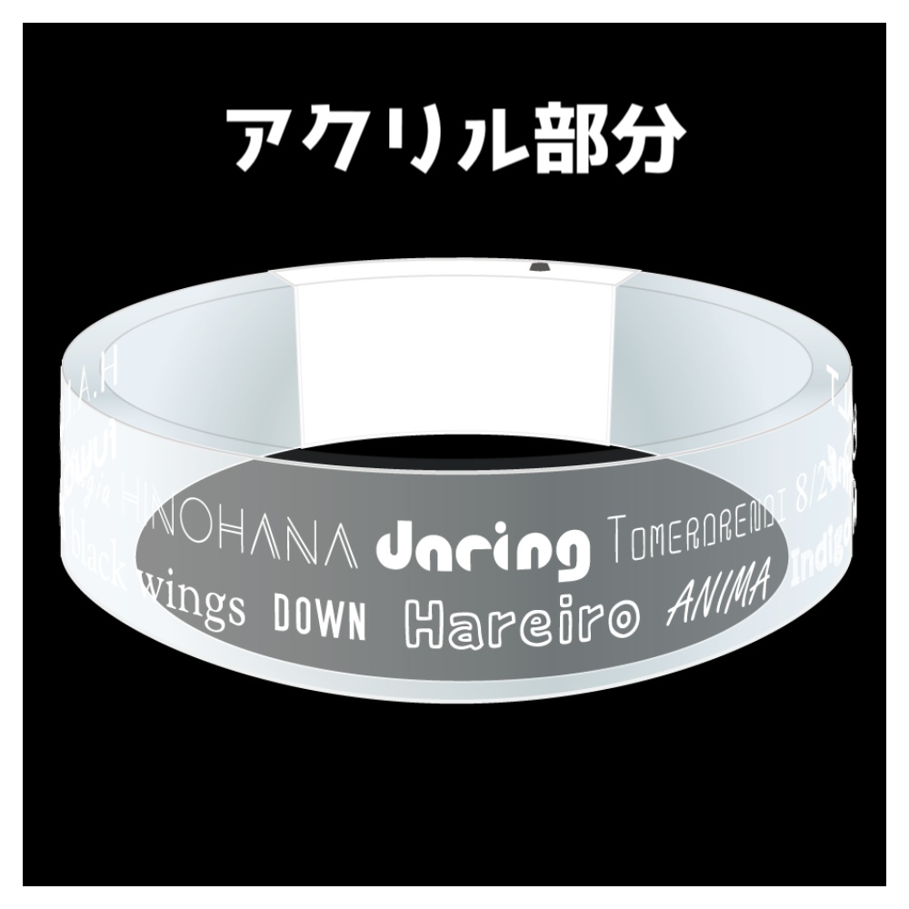 【12色発光】アクリルバングルライト BRIGHT MOMENTS ver.