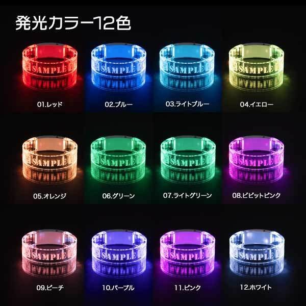 【12色発光】アクリルバングルライト BRIGHT MOMENTS ver.