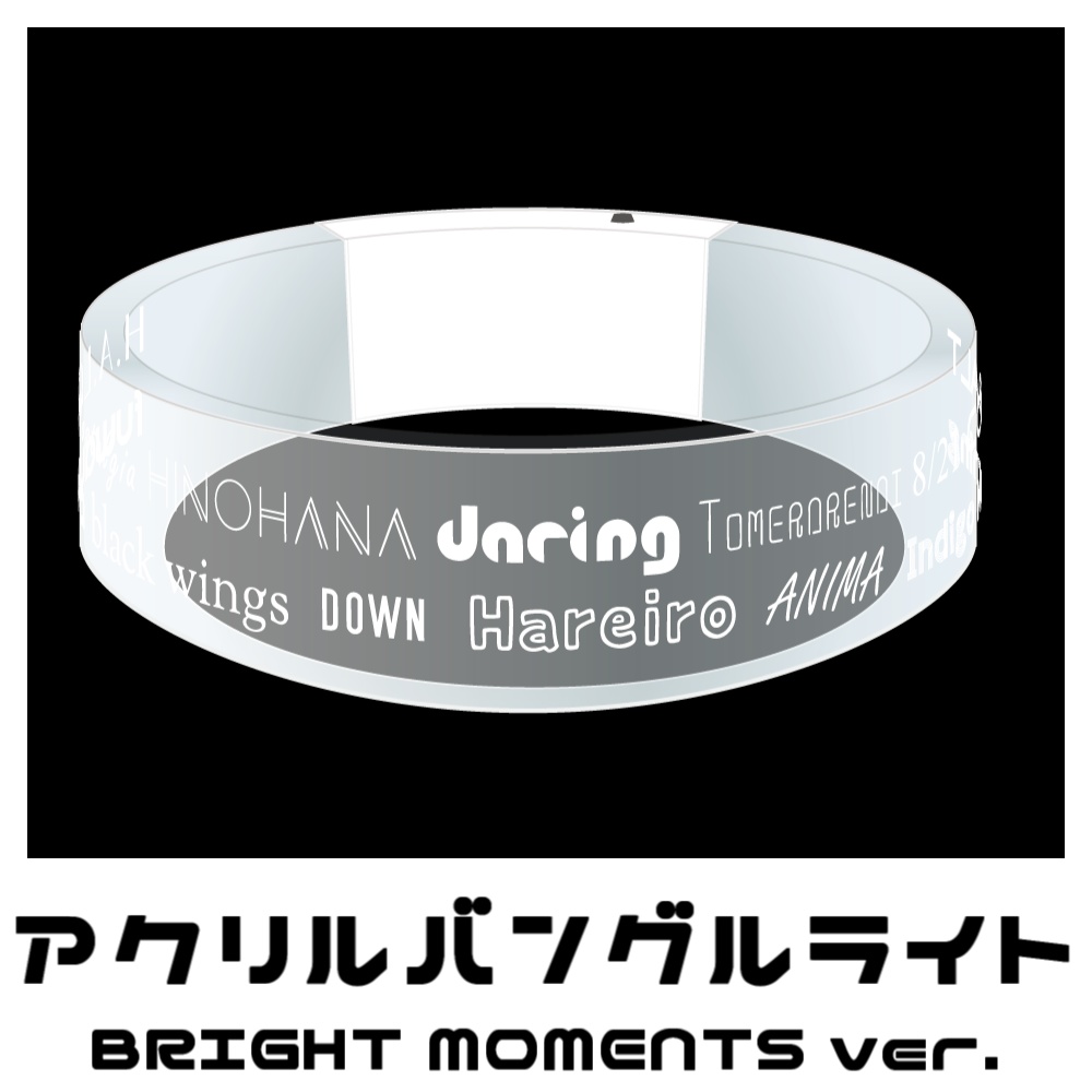 【12色発光】アクリルバングルライト BRIGHT MOMENTS ver.