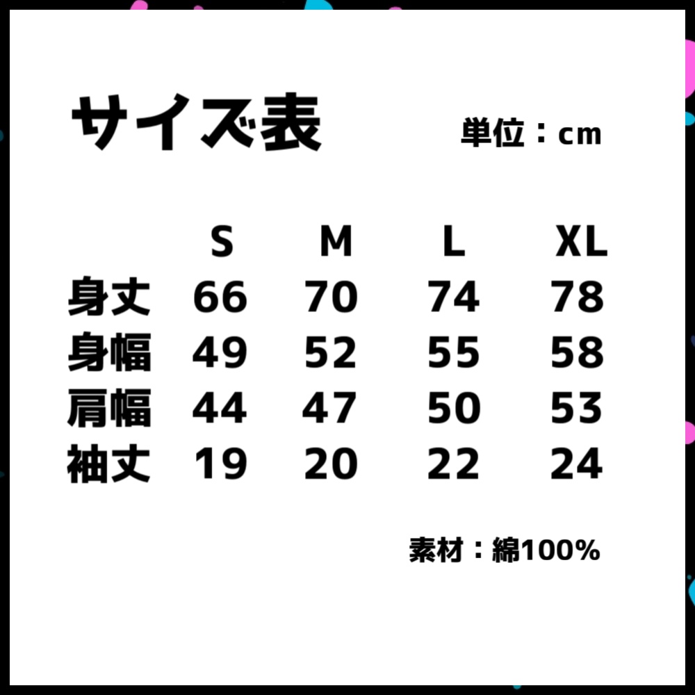 ステラT【S / M / L /XL】