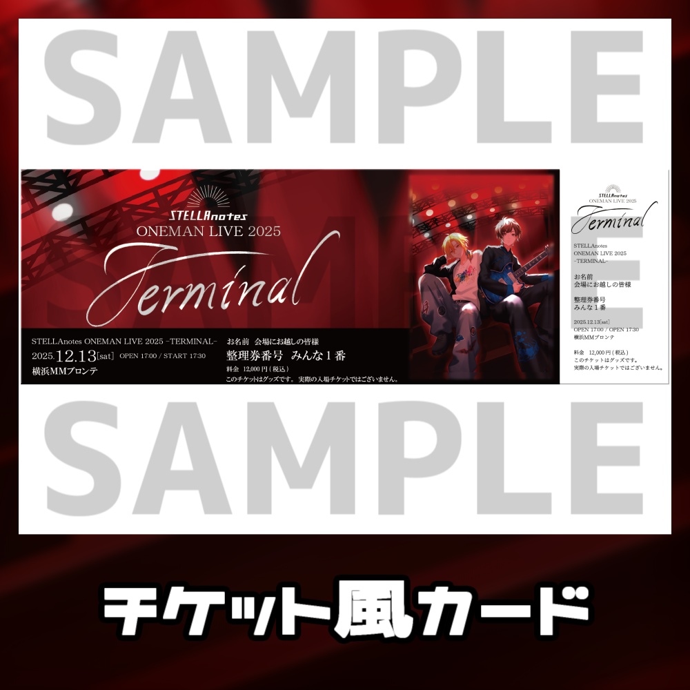 チケット風カード