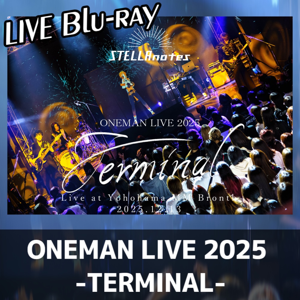 【LIVE Blu-ray】STELLAnotes ONEMAN LIVE 2025 -TERMINAL-