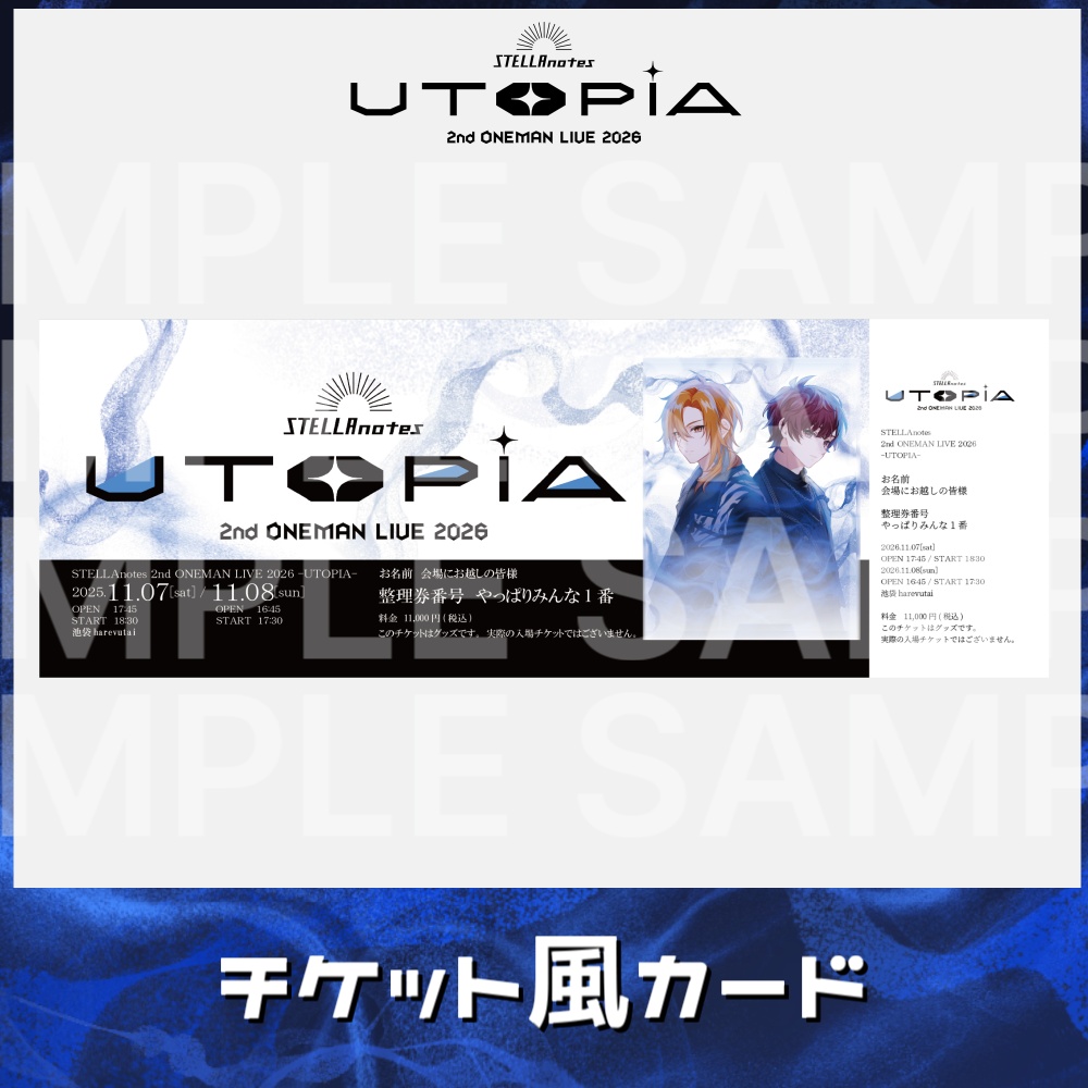 チケット風カード