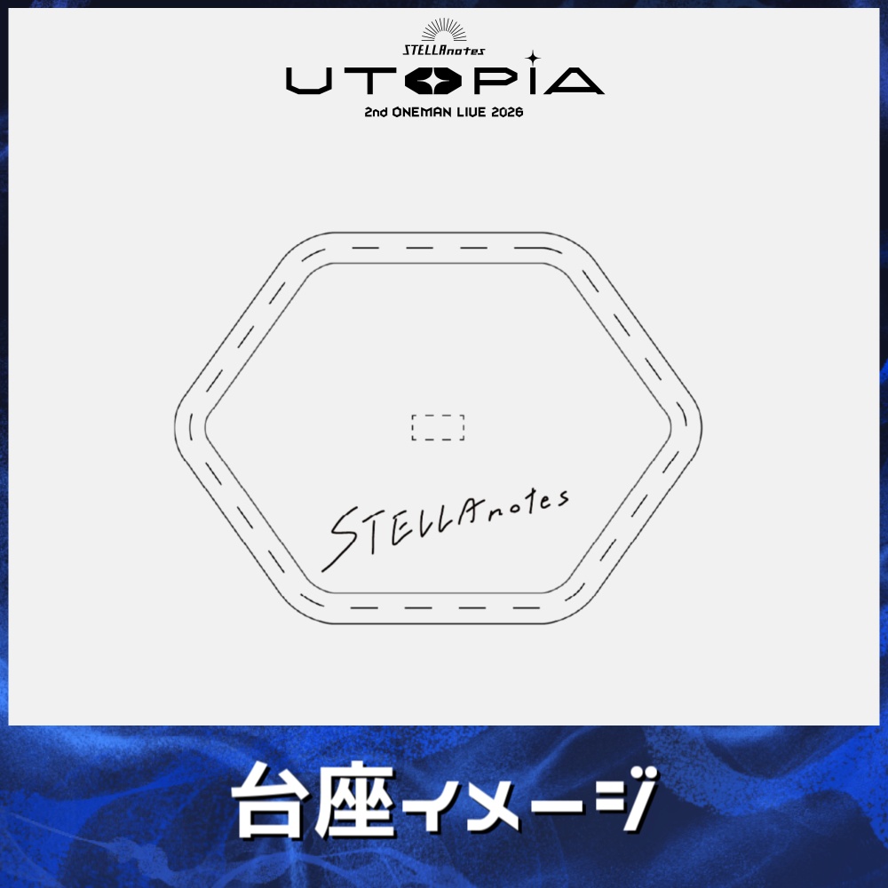 アクリルスタンド