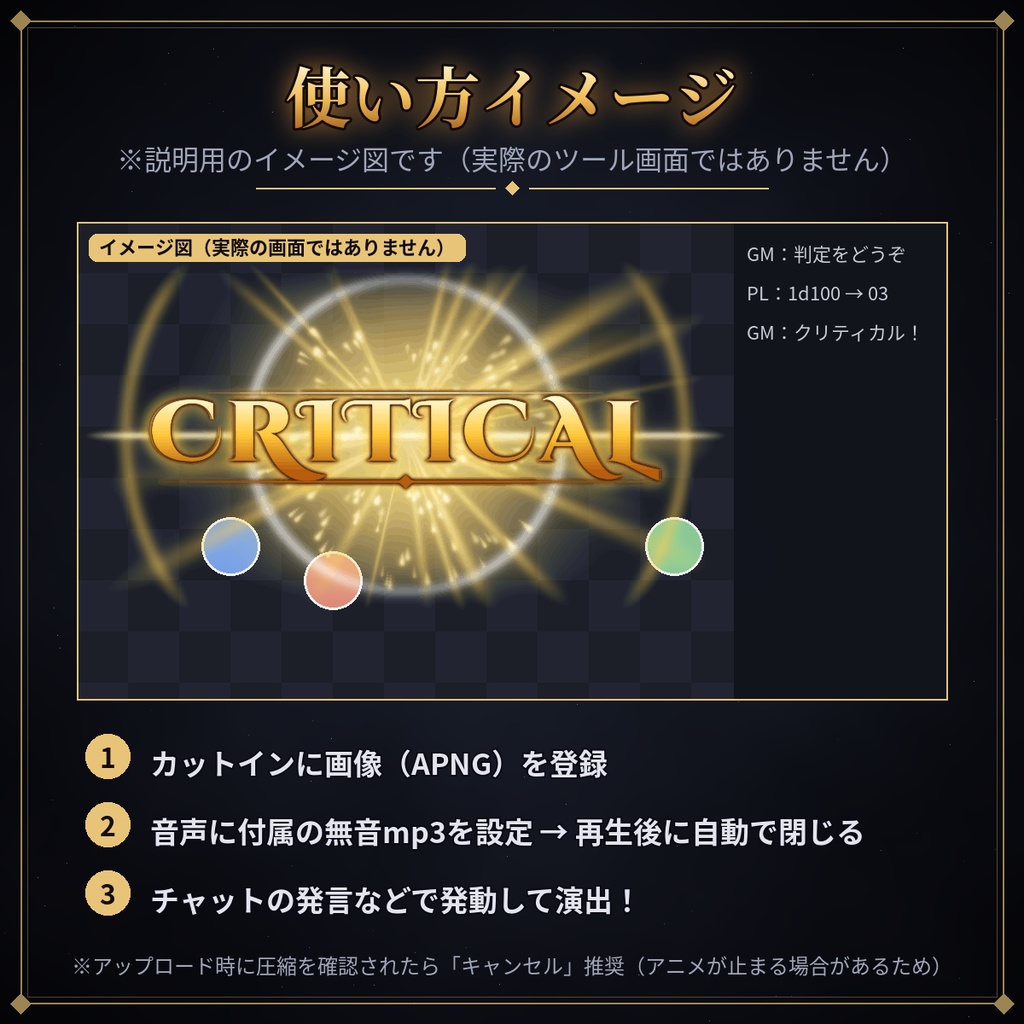 【ココフォリア対応】透過APNGエフェクト6種|クリティカル・ファンブル・魔法陣・雷・爆発・回復【TRPG素材】