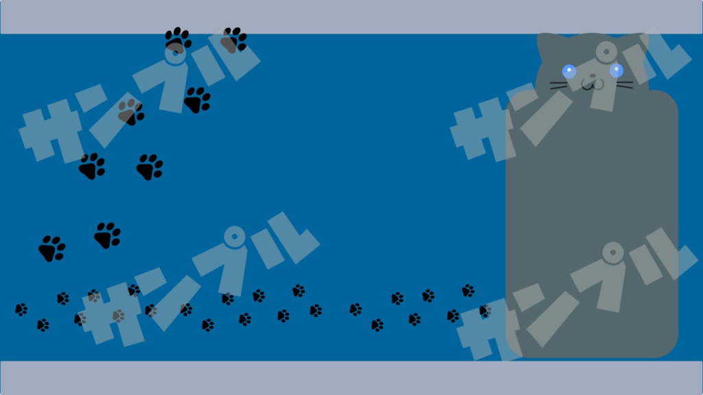 【配信】ねこのあしあとオーバーレイ