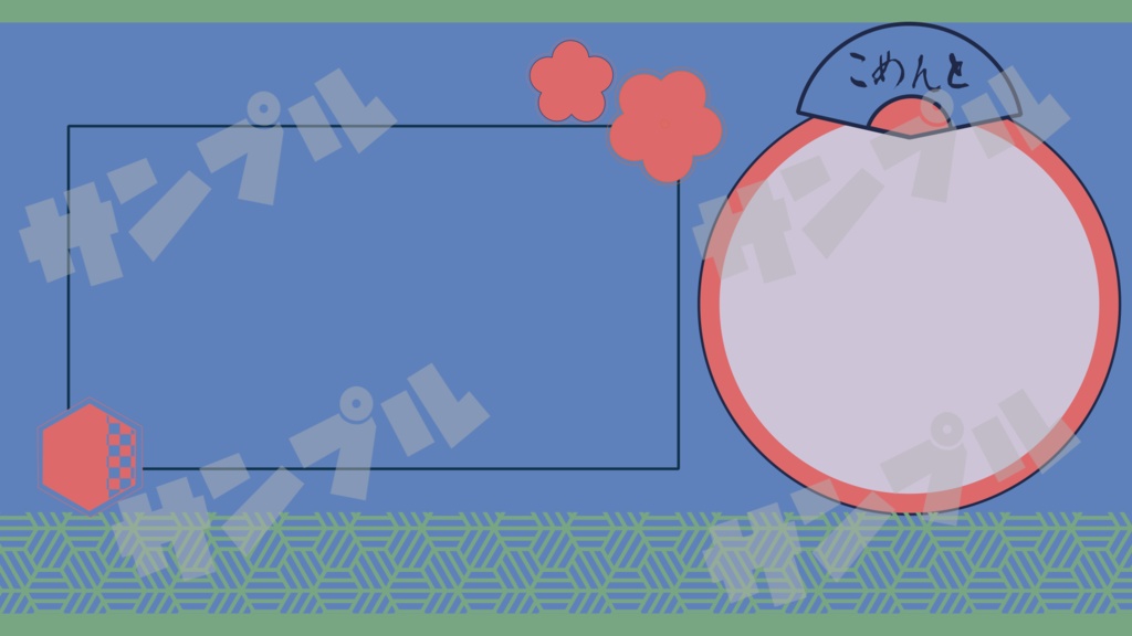 ※無料配布【配信】和柄オーバーレイ