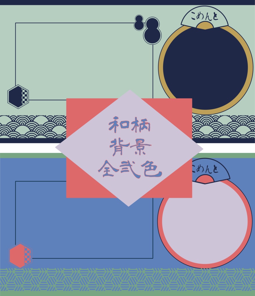 ※無料配布【配信】和柄オーバーレイ
