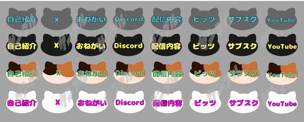 無料【バナー・パネル】猫な自己紹介パネル