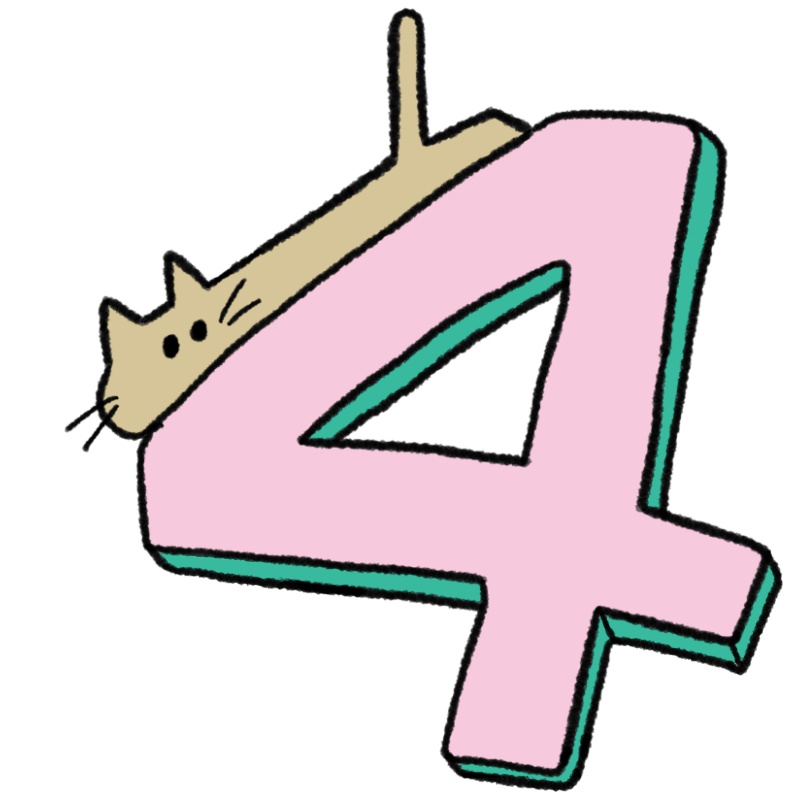 猫と数字の4