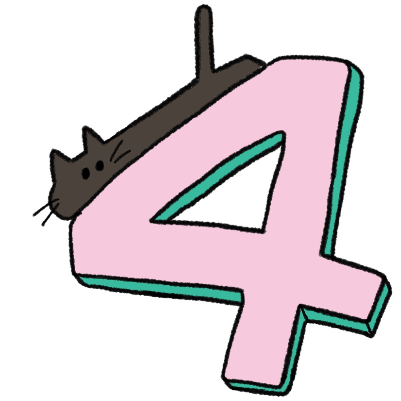 猫と数字の4
