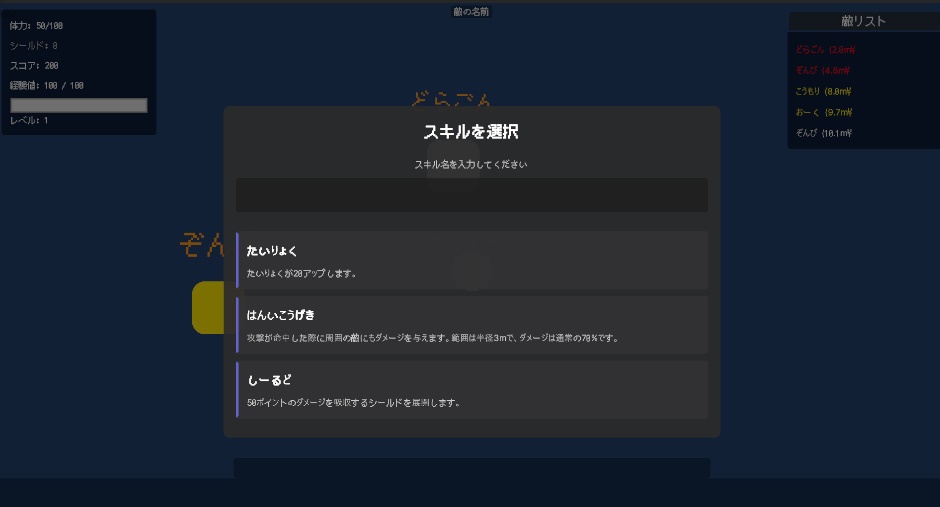 タイピングシューティング
