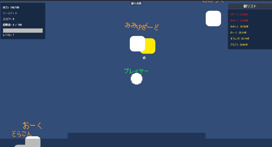 タイピングシューティング
