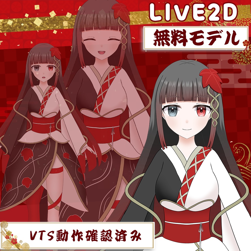 【無料配布有】オリジナルLive2Dモデル「ヘデラ」