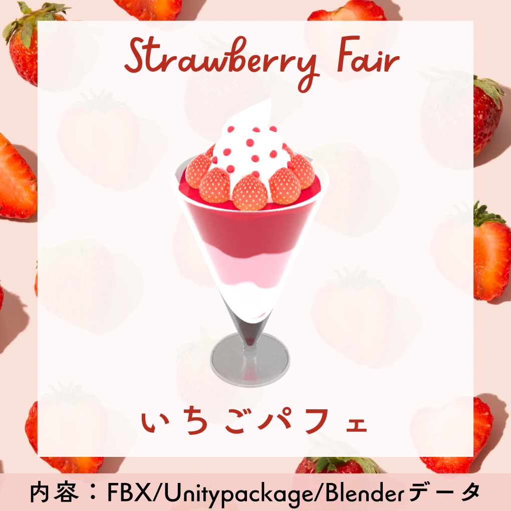 <ストロベリーフェア>これぞ王道のいちごパフェ