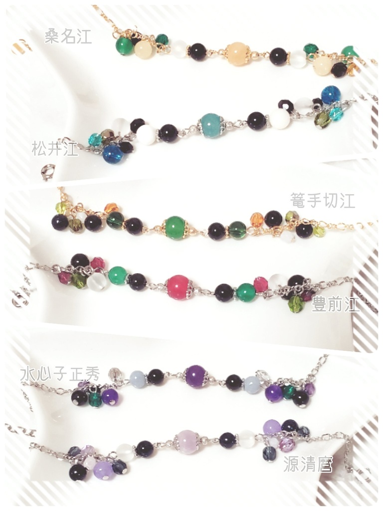 【ブレスレットⅤ】刀帳番号:140~178