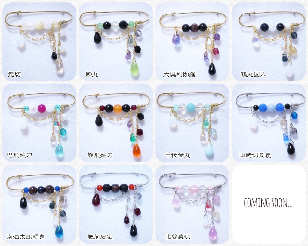 刀剣乱舞 イメージストールピン