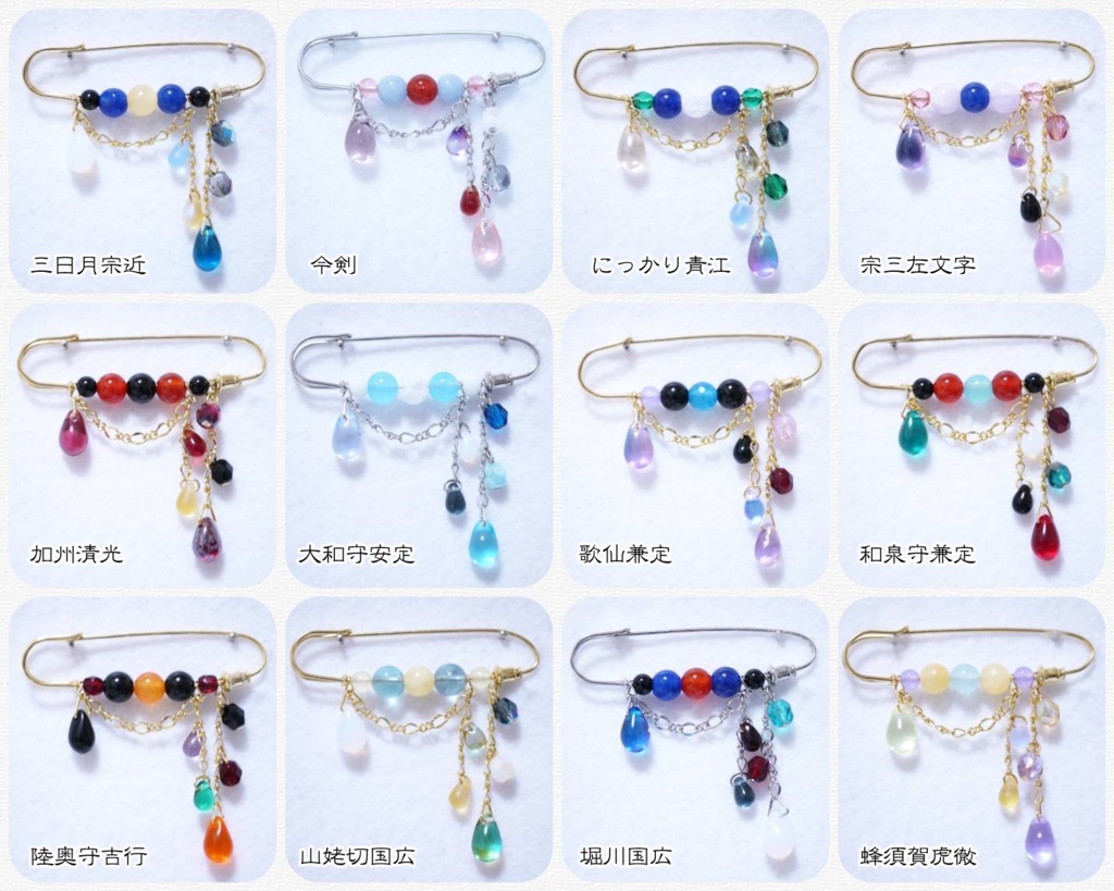 刀剣乱舞 イメージストールピン