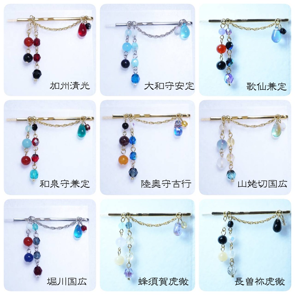 刀剣乱舞 イメージヘアピン