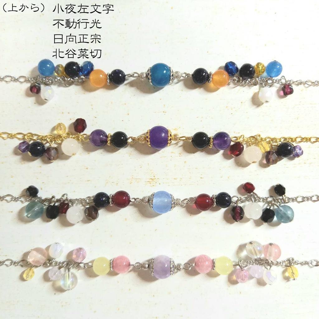 刀剣乱舞 イメージブレスレット(短刀)