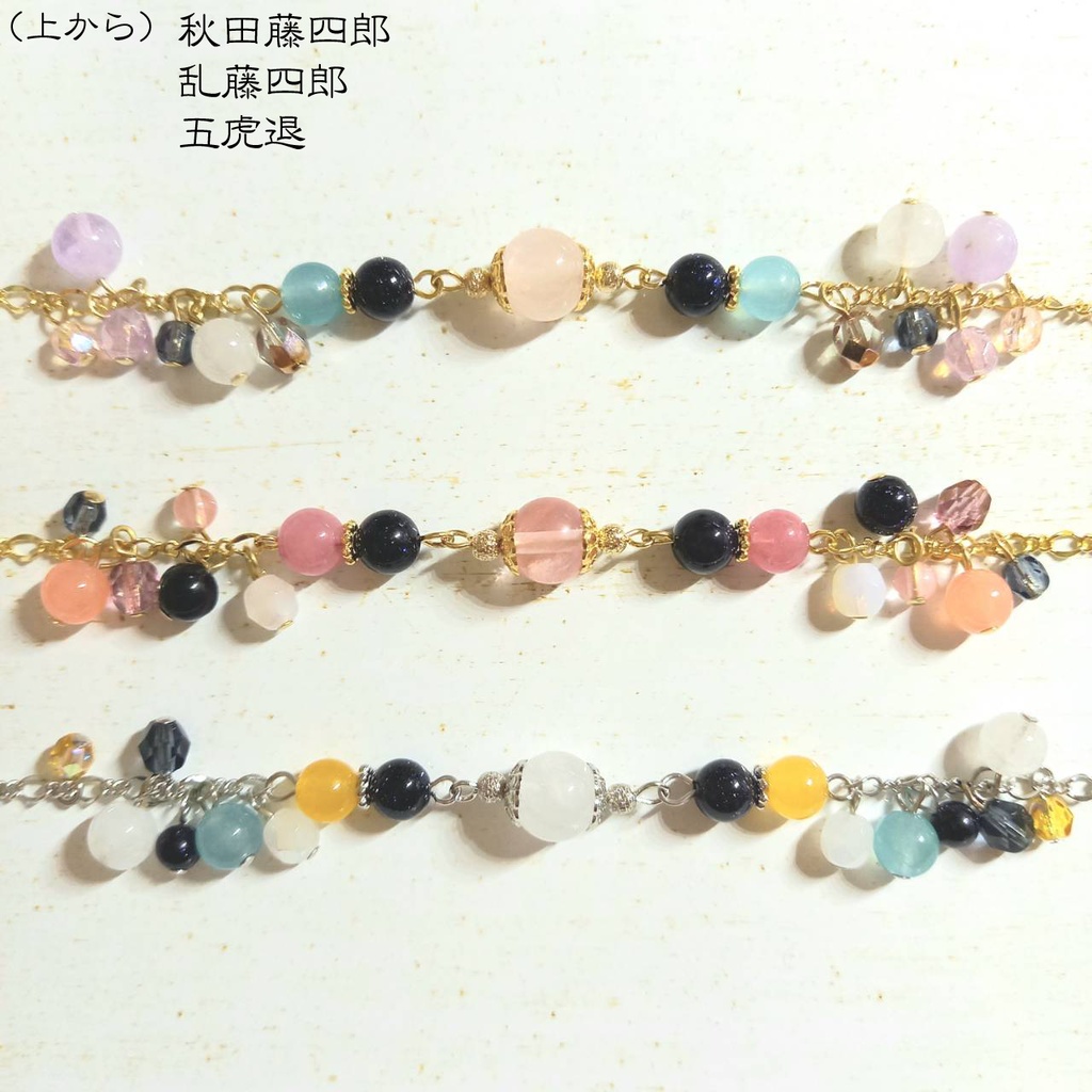 刀剣乱舞 イメージブレスレット(短刀)