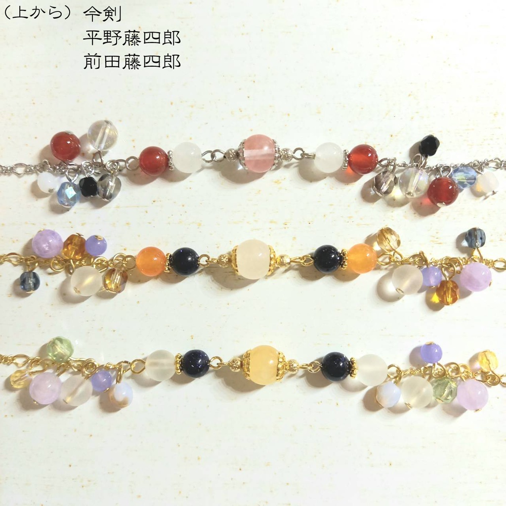 刀剣乱舞 イメージブレスレット(短刀)