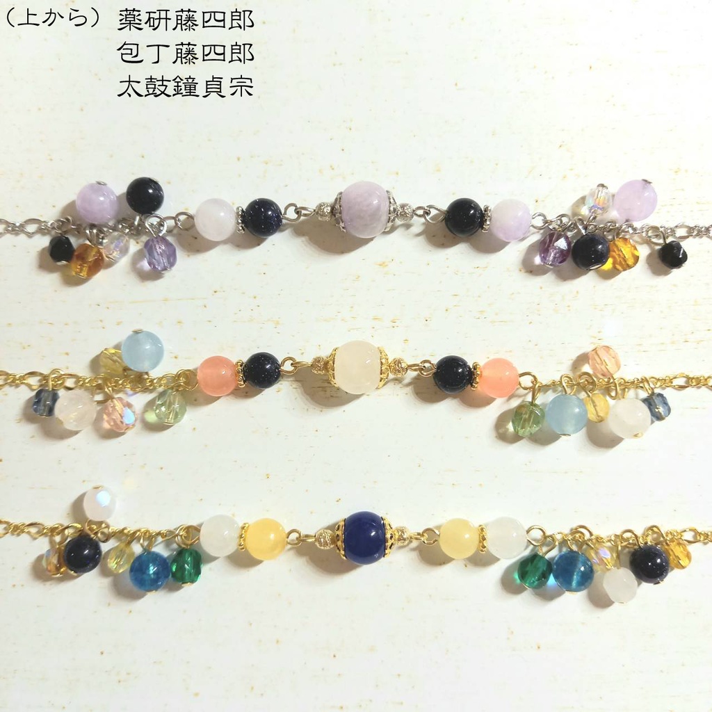 刀剣乱舞 イメージブレスレット(短刀)